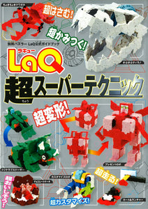 LaQ book LaQ super techniques max