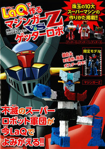 LaQ book mazinger z and getter robot