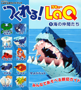 LaQ book instruction part 1 sea creatures