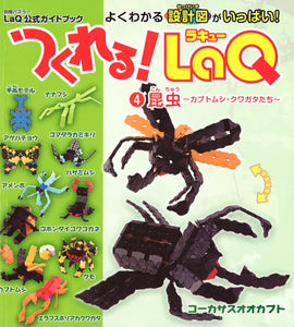 LaQ book instruction part 4 insects